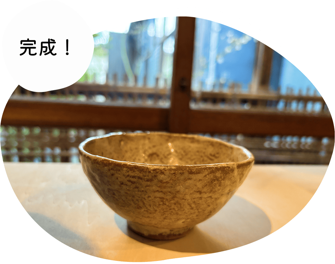 完成